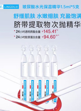 零度玑玻尿酸水光保湿次抛精华液紧致补水保湿清爽细腻柔润肌肤