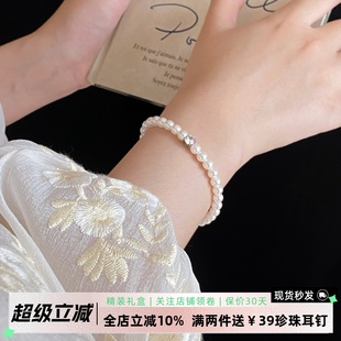 店 李大爷 方糖单钻珍珠手链女百搭简约气质轻奢高级手串