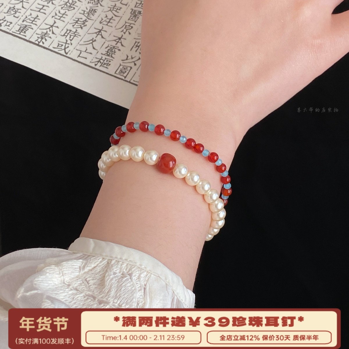 李大爷的店 天然红玛瑙珍珠手串叠戴百搭新中式高级感显白手链
