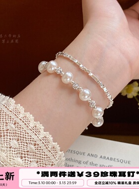 李大爷的店钻球间隔珍珠叠戴手链