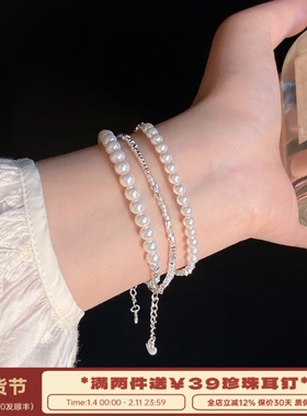 李大爷的店小碎银珍珠手链