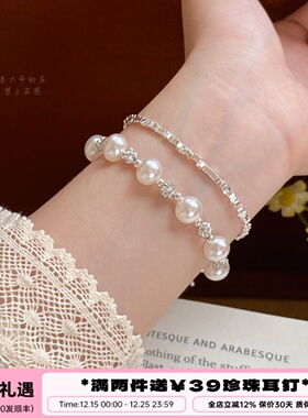 李大爷的店钻球间隔珍珠叠戴手链