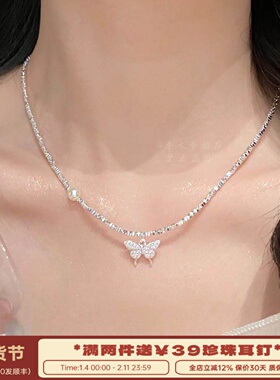 李大爷的店蝴蝶珍珠碎银项链