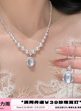 李大爷的店天空之镜白水晶项链