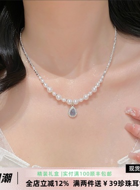 李大爷的店海蓝宝水滴珍珠项链