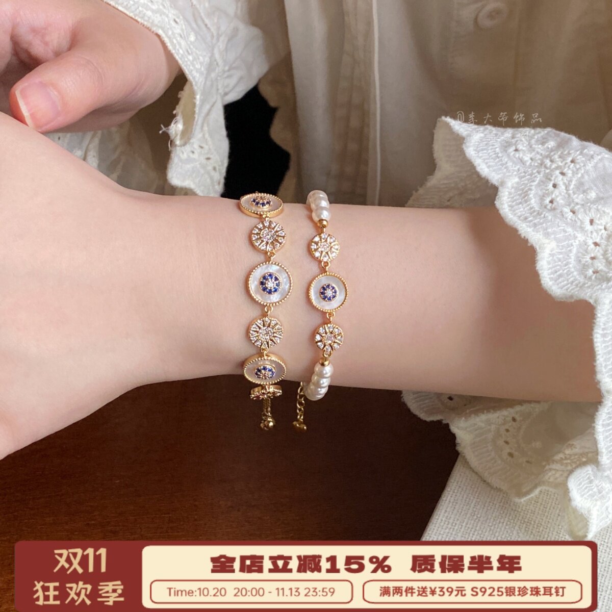 李大爷饰品 天然贝母八芒星圆盘抽拉绳珍珠轻奢复古手链手饰系列
