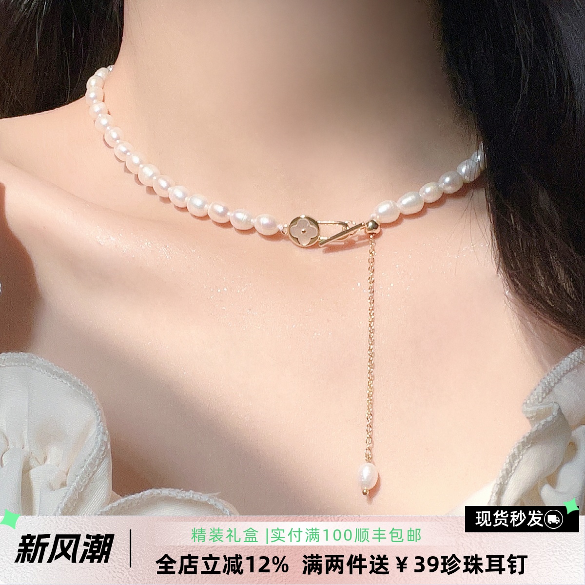 李大爷的店四叶草流苏珍珠项链