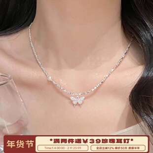 李大爷的店 蝴蝶珍珠碎银项链女韩系高级感ins风饰品闺蜜礼物