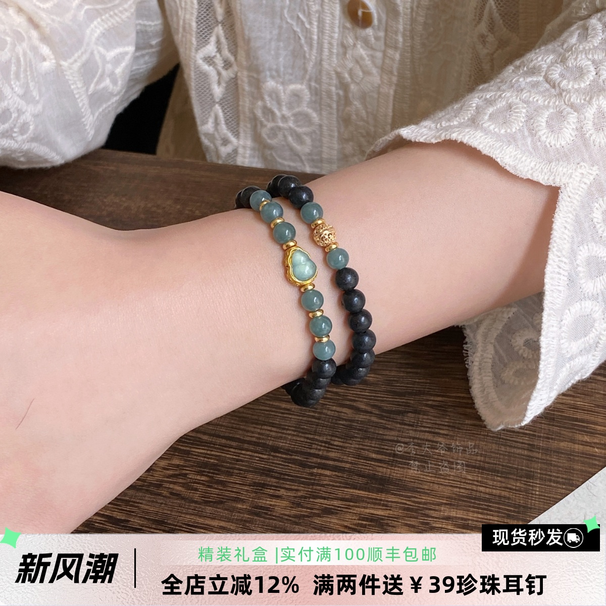 李大爷的店蓝水翡翠降真香手串