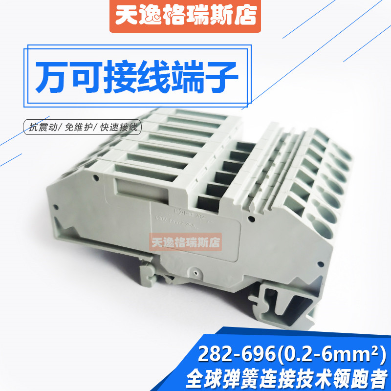 接线端子连接器万可WAGO图片