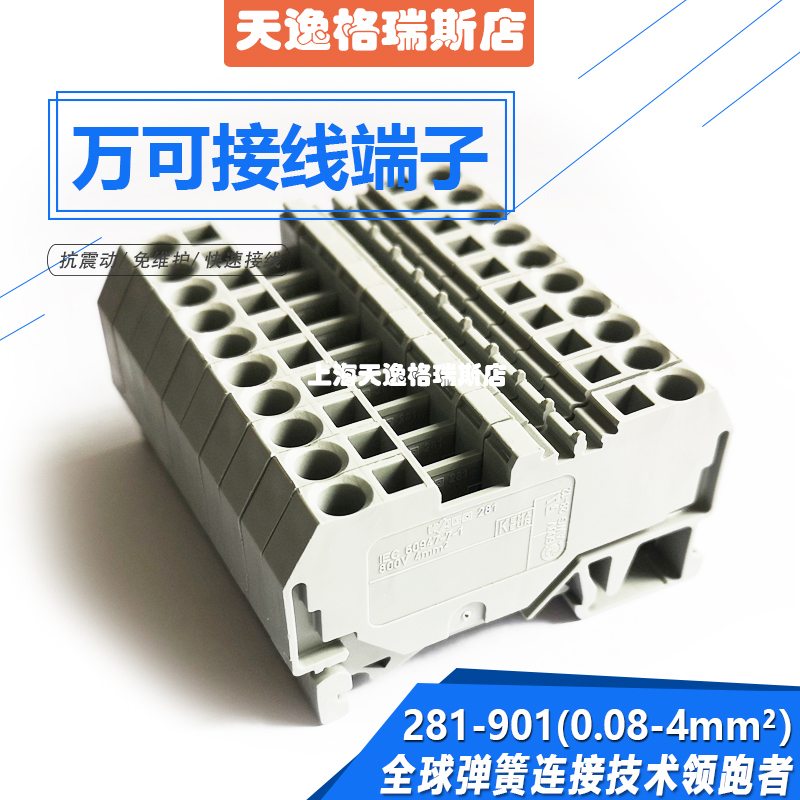 接线端子连接器WAGO德国万可