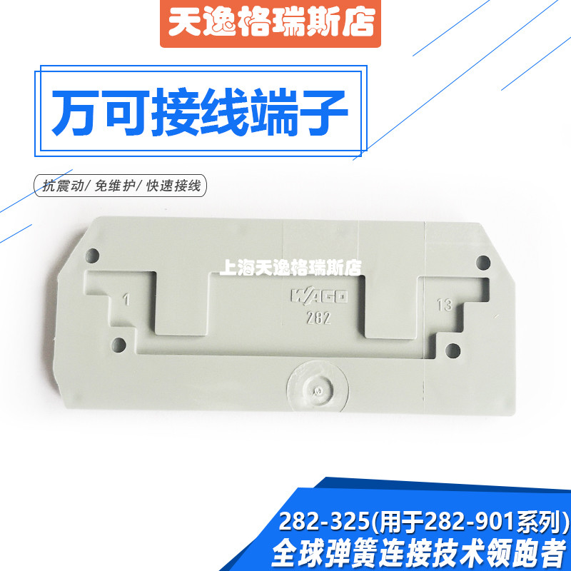 快速接线连接器万可接线端子