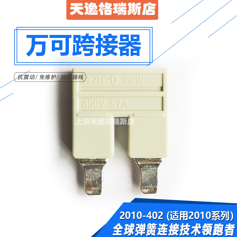 跨接器端子排WAGO德国万可