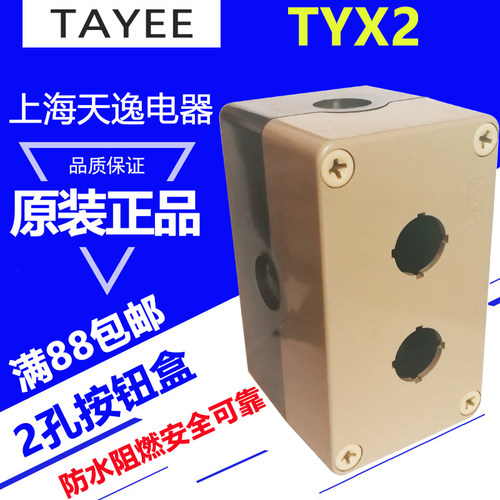 由于天逸产品比较多，还有很多产品还没有发，如需其他型号的产品，可以联系客服。TYX2的尺寸是130*75*85mm