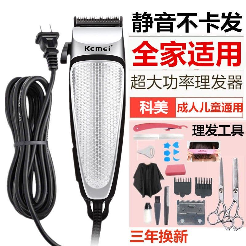插电带线理发器大功率成人电推剪家用有线电推子电源式插电剃头刀_虎窝淘