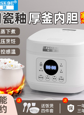 半球电饭煲家用天然陶瓷釉内胆多功能电饭锅3L4L5L柴火饭智能预约
