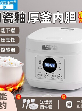半球电饭煲家用天然陶瓷釉内胆多功能电饭锅3L4L5L柴火饭智能预约