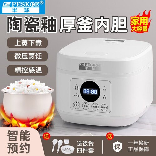 半球陶瓷釉电饭煲电饭锅家用