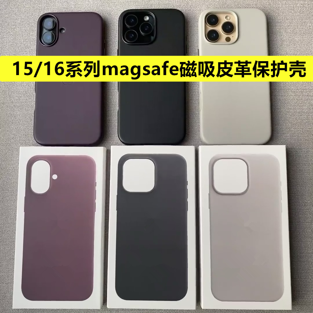 适用于iPhone14ProMax皮革磁吸手机壳16promax商务保护套13Pro全包防摔15Pro简约男防滑