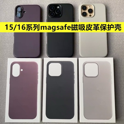 适用于iPhone14ProMax皮革磁吸手机壳16promax商务保护套13Pro全包防摔15Pro简约男防滑