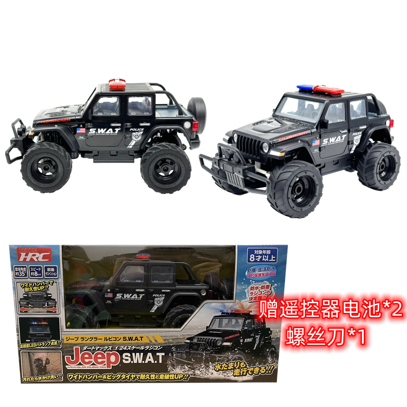 HRC骏领1/24吉普牧马人SWAT警车越野车电动遥控车带灯汽车男孩礼