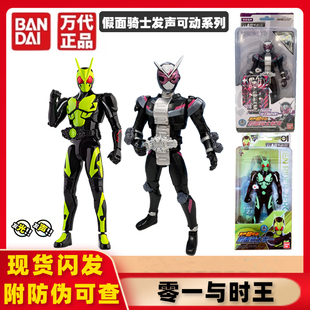 正版万代假面骑士零一利维斯圣刃时王发声超可动人偶模型玩具成品