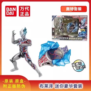 万代布莱泽奥特曼迷你豪华套装发声人偶手镯变身器玩具正版手办