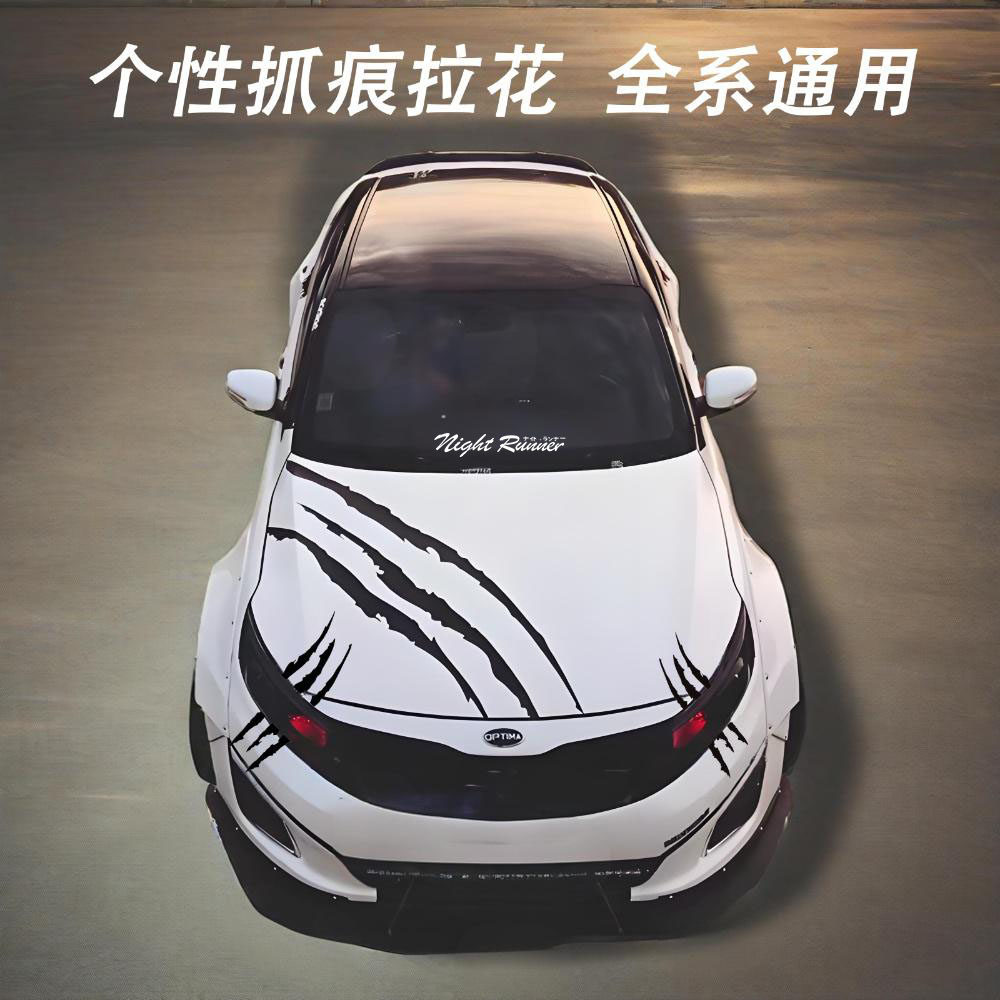 汽车个性车贴大灯抓痕贴