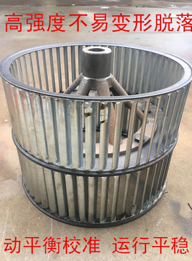 CF11-62低噪声多翼离心风机加厚叶轮风叶叶子叶片风轮动平衡静音