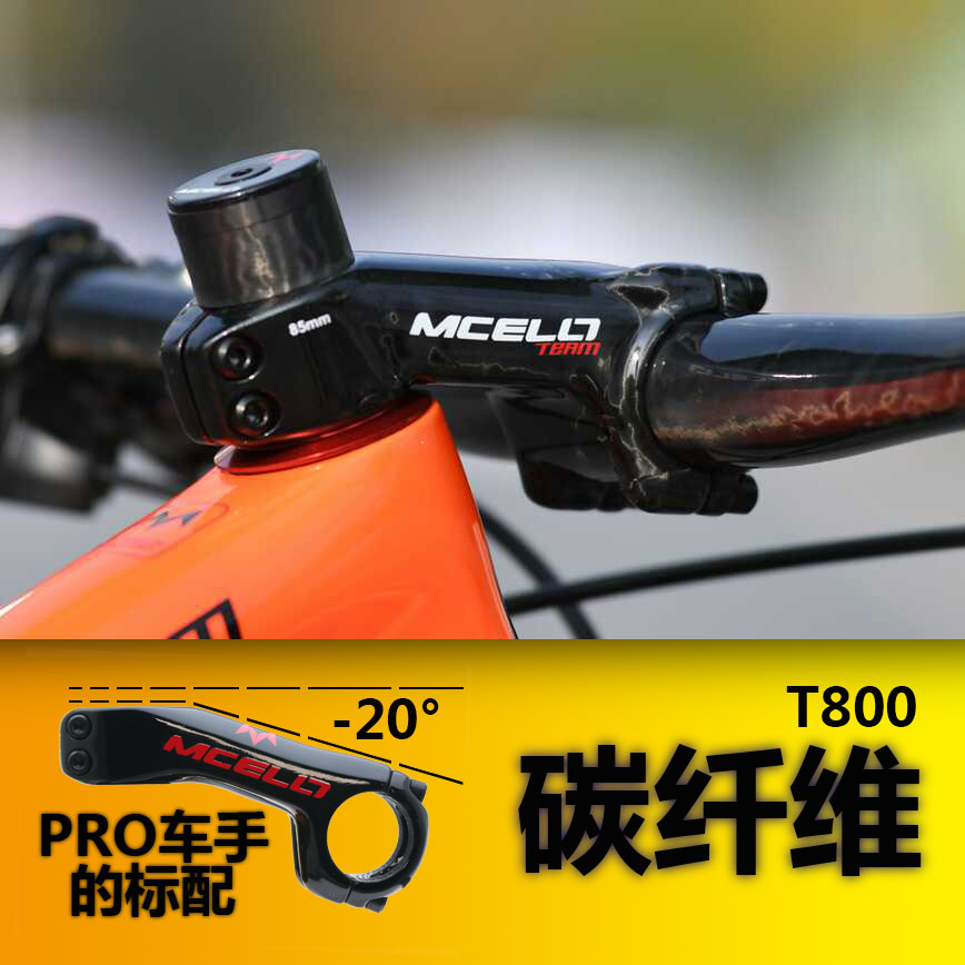 超轻 -20°度把立碳正负25角度山地车轻量化碳纤维90mm把力超SLK