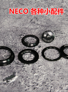 neco52头管直管前叉抵挡锥形碗组花心碗组盖上碗盖铝合金各种配件