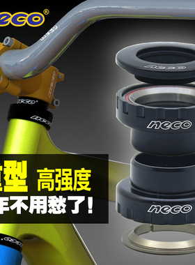 NECO高强度34MM外置碗组山地车龙头钢架街车车头轴承培林腕组套装