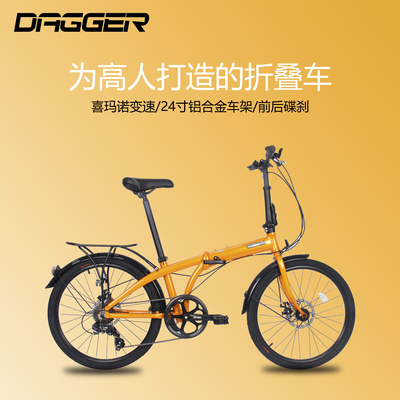 DAGGER24寸超轻便携折叠自行车