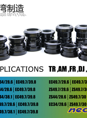 NECO山地车49/50/49.5/49.7mm大头管车头1.5轴承碗组山地培林腕组