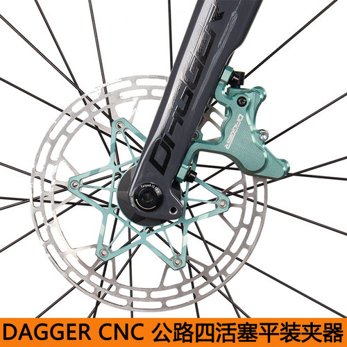 DAGGER四活塞平装夹器高制动性能