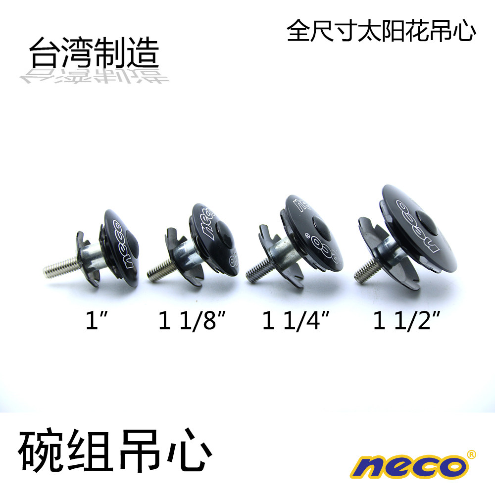 25.4/28.6/31.8/38.1mm前叉用太阳花碗组吊心1 1/8 1 1/4 1 1/2"