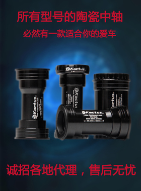 BB30轴承转换五通中轴速联DUB山地公路车BB86螺纹压入式陶瓷培林