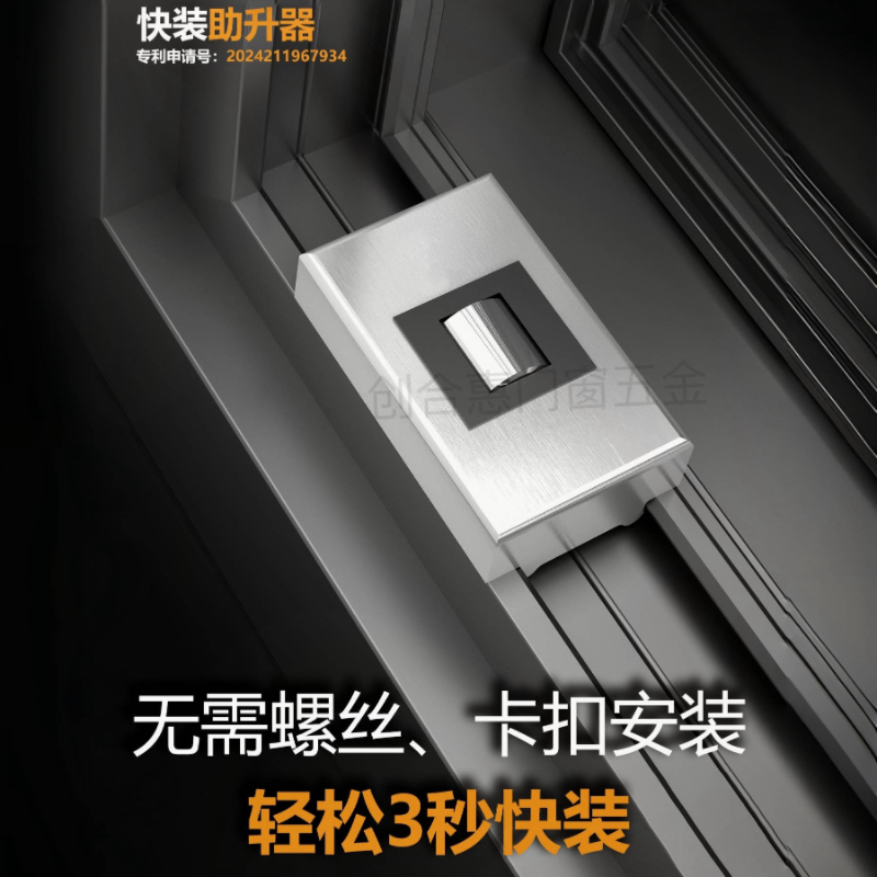 提升块断桥门窗铰链防下垂助升块