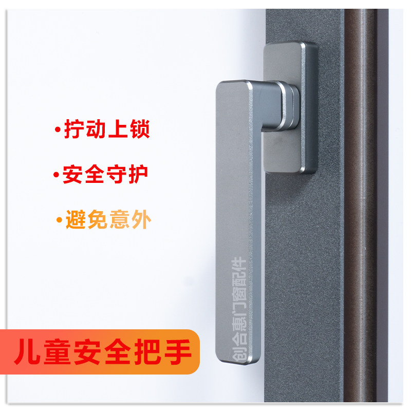 断桥铝合金门窗带锁把手108系统窗纱窗儿童锁窗执手旋钮手柄窗锁