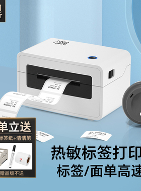 汉印N31标签打印机 热敏不干胶标签机条码打印机手机蓝牙小型服装吊牌超市奶茶贴纸打标机食品价格日期打码机
