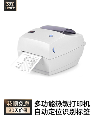 汉银G42D条码标签打印机数字形式打印机热敏中通元通世通云达天佳