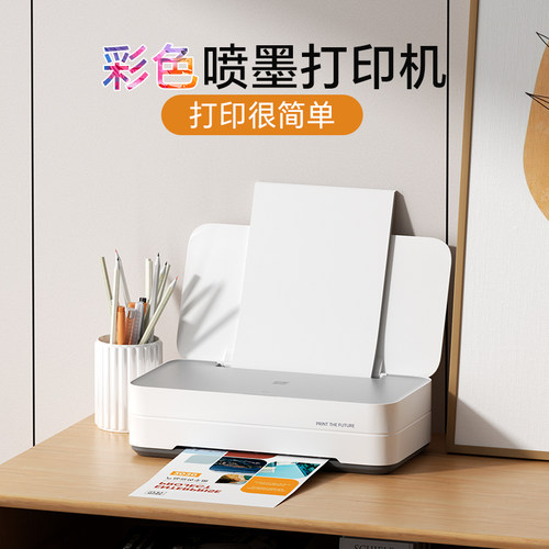 汉印HCD-8BJ23K喷墨打印机多功能一体机迷你小型可连接手机无线A4照片相片办公专用