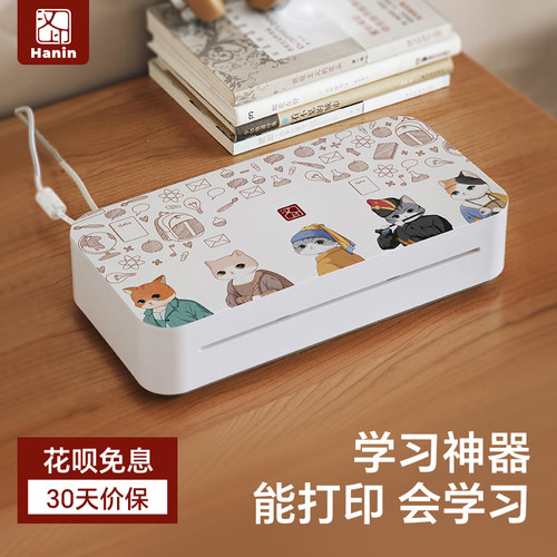 【国补】汉印家用小型A4打印机