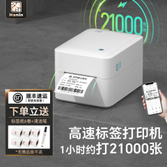 汉印D35标签机打印机 蓝牙不干胶热敏快递电子面单标签纸打印合格证家用商用条码二维码打单机吊牌便签打标机