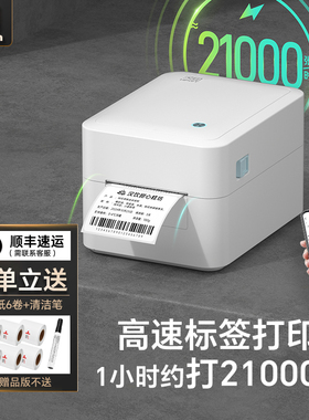 汉印D35标签机打印机 蓝牙不干胶热敏快递电子面单标签纸打印合格证家用商用条码二维码打单机吊牌便签打标机