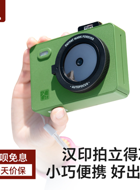 【国补】拍立得汉印Z5/Z5S拍照打印一体照相机学生手机照片打印机家用便携式冲洗可打印彩色闺蜜生日礼物照片