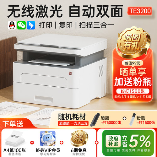 汉印黑白激光打印扫描复印一体机