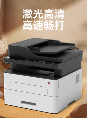 汉印TG1020AHN黑白激光打印机高速扫描复印一体机自动双面打印小型复印机办公室商用复合机