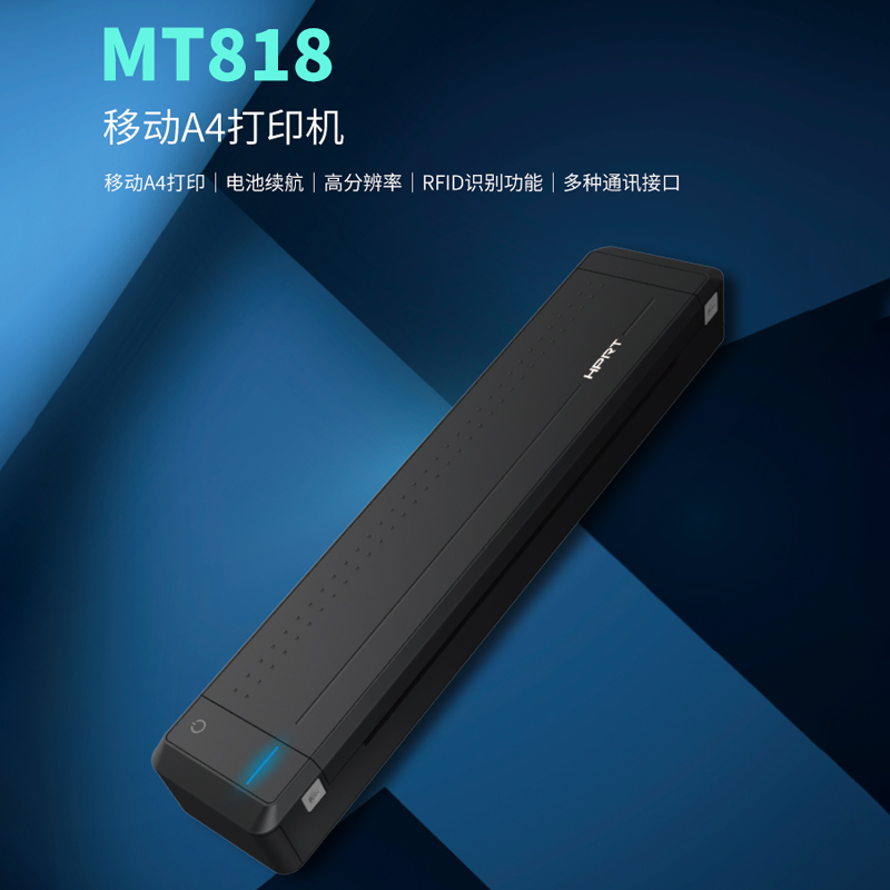 汉印打印机无线连接银行交警