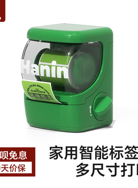 【国补】汉印New1标签打印机家用便携小型热标签机可连手机蓝牙打价格价签不干胶防水透明贴纸扭蛋机
